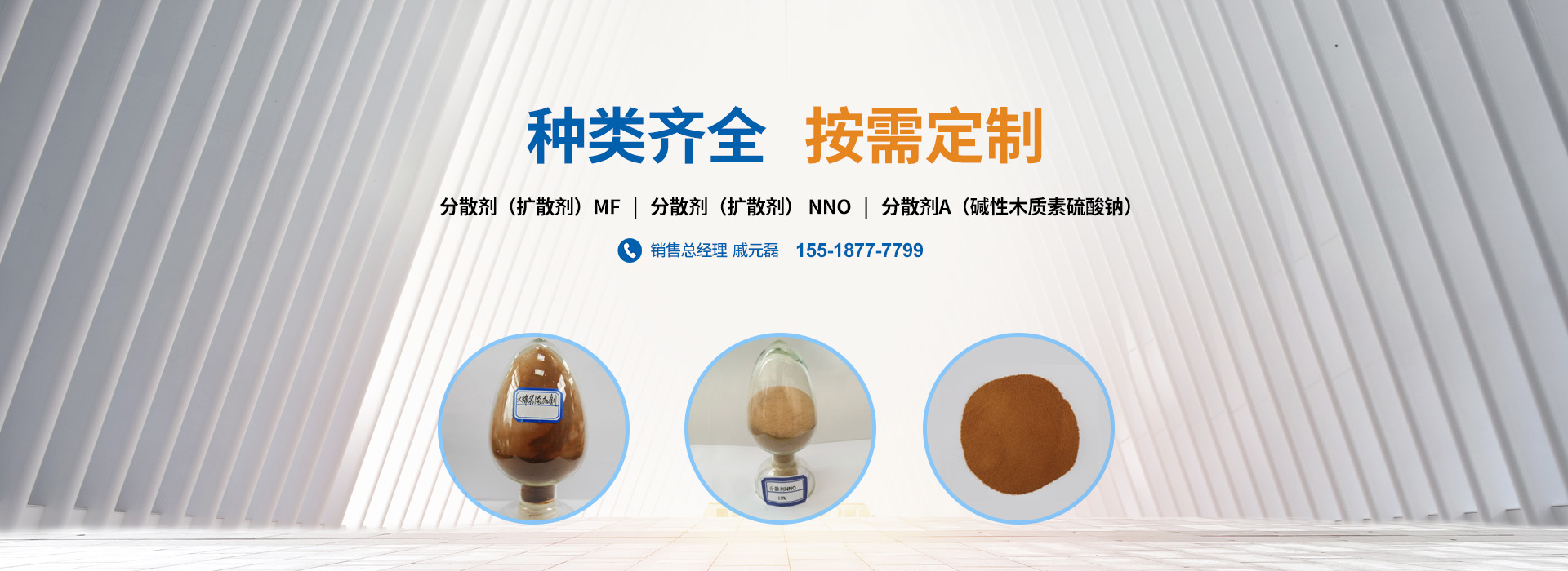 分散劑（擴(kuò)散劑）種類(lèi)齊全，品類(lèi)多_PC